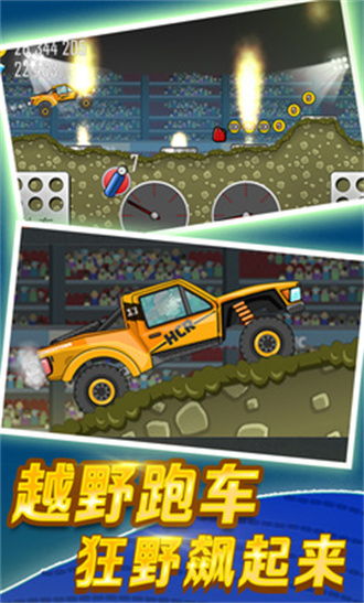 登山赛车3官方下载-登山赛车3安卓版下载9.71.00.02v.7.66