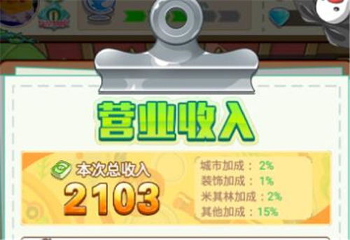 巷弄食堂大亨国际服钞票版下载-巷弄食堂大亨国际服手机免费下载v.7.62 巷弄食堂大亨国际服钞票版下载-巷弄食堂大亨国际服手机免费下载v.7.62