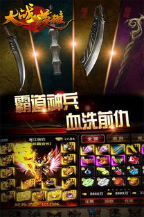 疯狂吞噬免广告中文最新版下载-疯狂吞噬无限金币内购版下载v.6.82