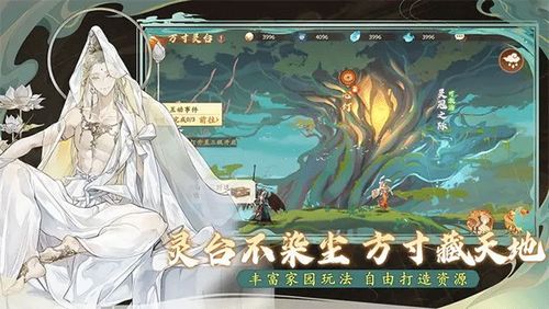 西游笔绘西行内置菜单免广告版不需要实名认证下载-西游笔绘西行内置菜单无限金币不用实名下载v.4.21