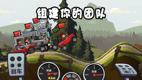 登山赛车1官方正版内置菜单不用实名认证下载-登山赛车1官方正版无限金币研究点下载v.6.14