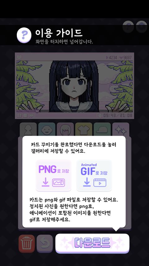 pixelpoca像素少女修改器下载-pixelpoca像素少女本官方下载安装v.9.28