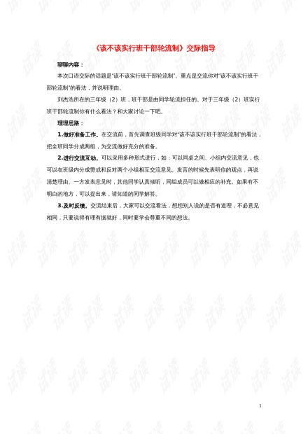 2024黄大仙救世报|权威分析解释落实_免费版.5.640