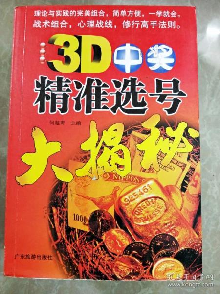 黄大仙精准六肖免费资料|探索神秘财富的秘密之旅_过度集.3.602 黄大仙精准六肖免费资料|探索神秘财富的秘密之旅_过度集.3.602