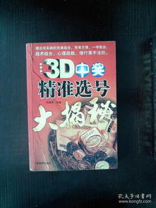 黄大仙精准六肖免费资料|探索神秘财富的秘密之旅_过度集.3.602 黄大仙精准六肖免费资料|探索神秘财富的秘密之旅_过度集.3.602