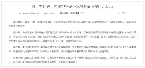 澳门王中王100期期准最新消息|最新分析解释落实_亲和版.2.122