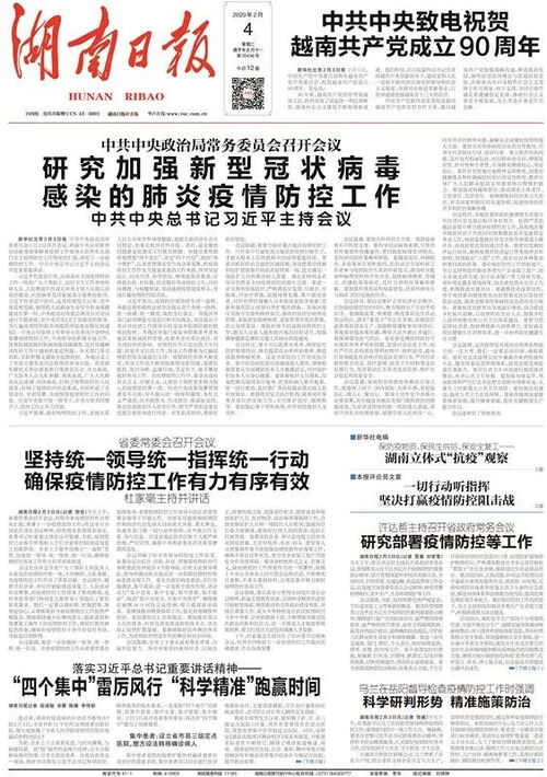 澳门正版精准免费|综合研究解释落实_连续集.7.555