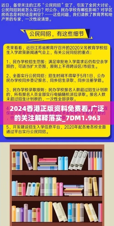 2024香港免费精准资料|最新正品解答落实_战术版.3.686