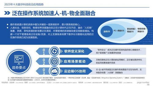 2023年正版免费资料大全|探索未来科技新趋势_学习款.5.320
