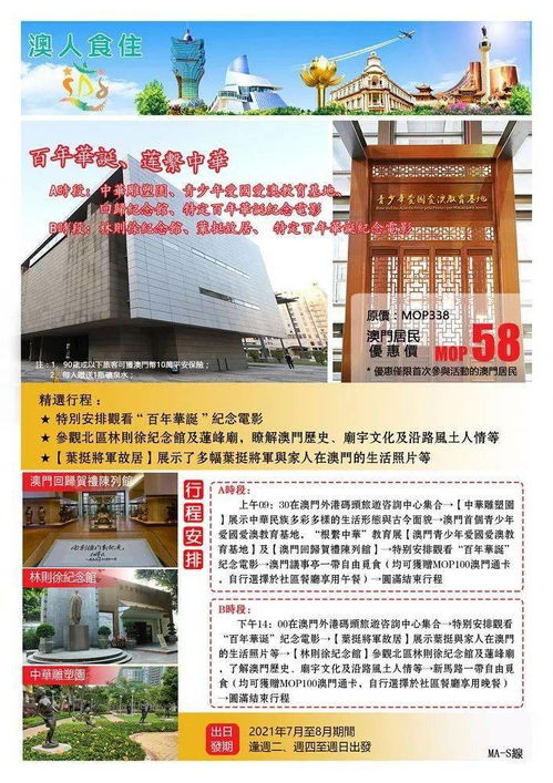 新澳历史开奖记录查询结果一样吗|探秘澳门独特魅力与文化_VIP1.542