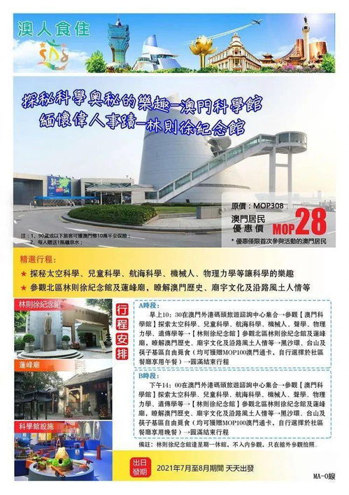 新澳历史开奖记录查询结果一样吗|探秘澳门独特魅力与文化_VIP1.542