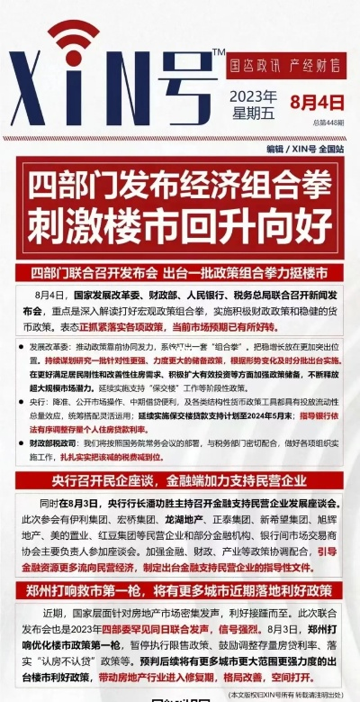 新奥门精准内部挂资料|未来解答解释落实_动感集.7.813