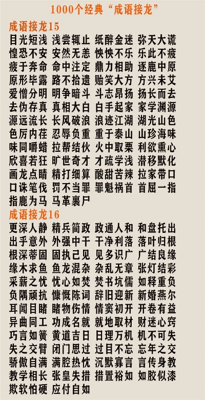 24年资料免费资料|保障成语理解的准确性_手机版.1.773