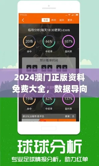 新奥彩资料免费提供35期|系统分析解释落实_先锋版IOS.0.610