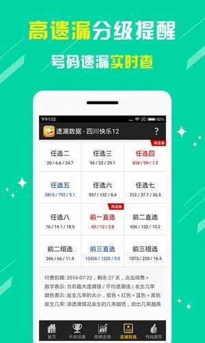 新奥彩开奖结果查询app下载|解析当前问题的最新解答_NE版.4.95