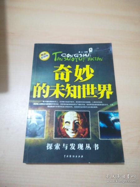 二四六香港挂牌之|探索未知的奇妙世界_Notebook.6.580