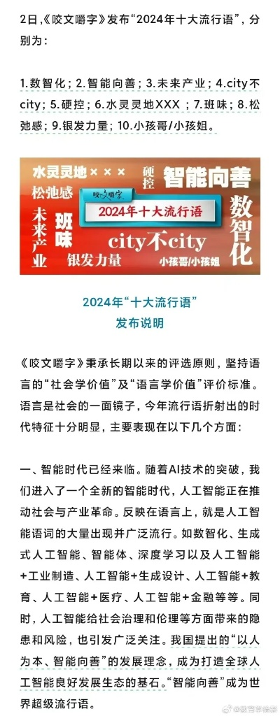 2024澳门天天开好彩大全69|深入分析科技相关成语的内涵_Harmony.3.642