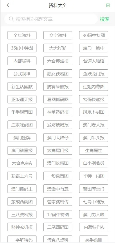 曾道正版资料免费大全网站|绝对经典解释落实_打包版.2.242 曾道正版资料免费大全网站|绝对经典解释落实_打包版.2.242