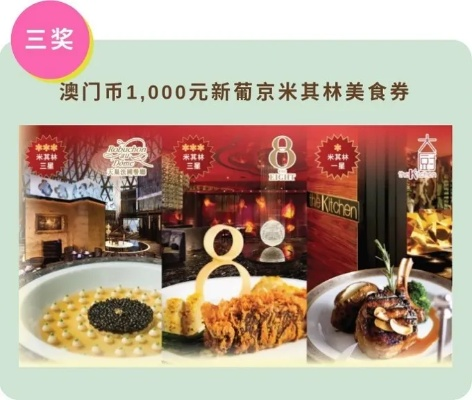 新澳最快开奖结果出来了|探索澳门隐藏美食与文化_领航集.6.934