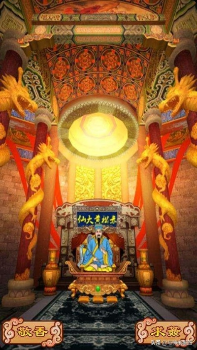 黄大仙大传蓬瀛神仙传系列|多元化的解读与应用策略_手机集.0.690