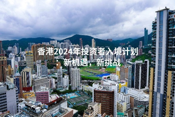 新澳门资料免费长期公开,2024|新趋势下的投资攻略与机遇_Plus.4.545