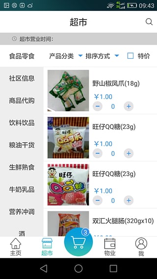 2024今晚香港开特马|掌握生活小窍门一步到位_精简版IOS.6.502