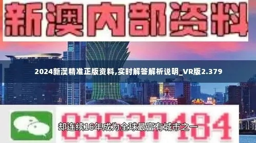 新奥好彩免费资料查询2024年|预测分析解释落实_网红版.7.90