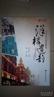 新澳门彩4949历史记录|探秘澳门独特魅力与文化_K型.3.329