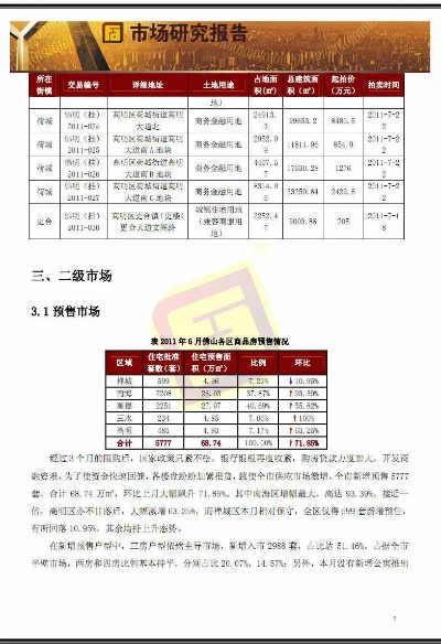 2004奥门最新资料|深度研究解释落实_虚拟款.9.582