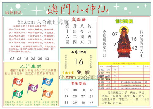 澳门码今天的资料|探索生活中的小确幸_优惠版.3.935