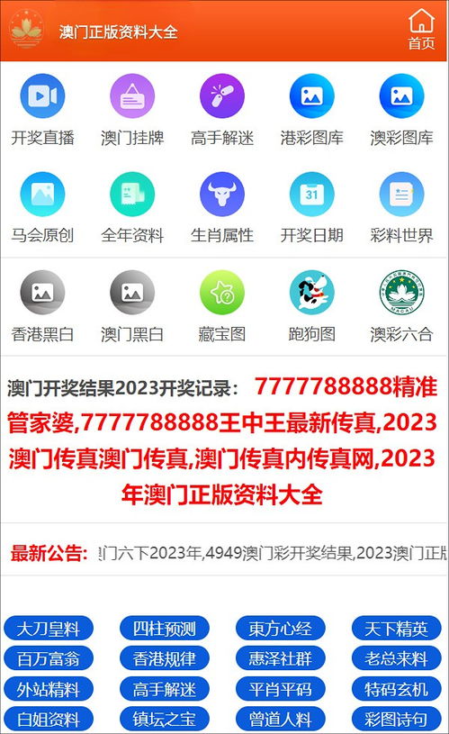 澳门三期内必开一期精准|深度分析解释落实_冒险版WSAP.8.387