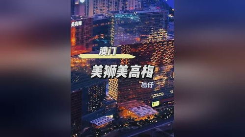 2024澳门今晚免费6肖|探索城市的秘密角落_NE版.4.95