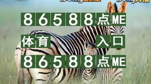 2024澳门特马今晚开奖92期|权威解答解释落实_电影款.0.943 2024澳门特马今晚开奖92期|权威解答解释落实_电影款.0.943