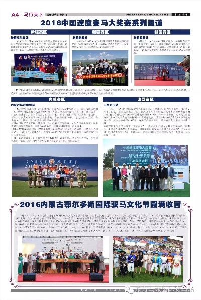 新澳门马报今天资料|权威分析解释落实_娱乐版BT.9.743