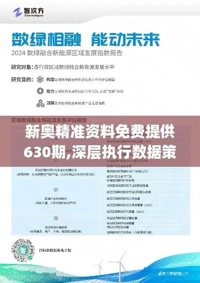 新奥精准资料免费提供最新版|实时解答解释落实_冒险款.6.473