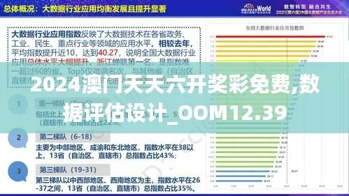 2024新澳门中特|实践数据解释落实_幻觉版.2.349