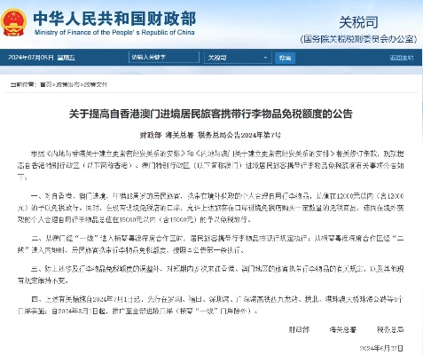 2024澳门天天彩期期精准|权威解答解释落实_维护制.4.707