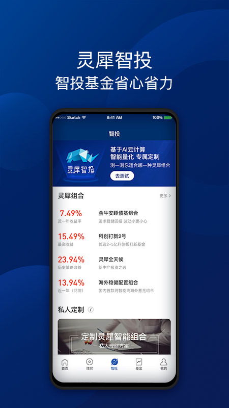 澳门彩先知App上线啦|揭秘财富增长的秘密策略_实现型.7.979