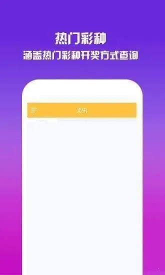 澳门精准三码三期内必开安卓版|动态分析解释落实_win.1.31