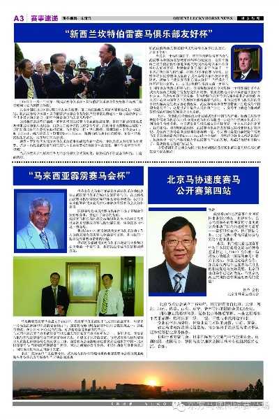 新澳门马报今天资料|实践研究解释落实_习作版.2.594