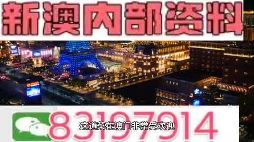 新澳2024年精准资料|最新数据解释落实_安卓.7.503