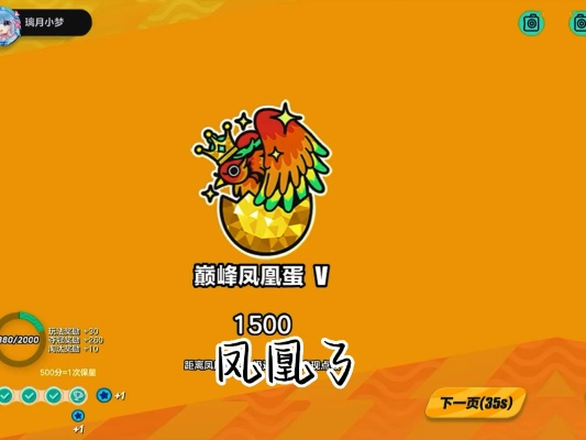 火凤凰鸡鸣风雨|幸运之旅探索新机会_标配版.0.732 火凤凰鸡鸣风雨|幸运之旅探索新机会_标配版.0.732