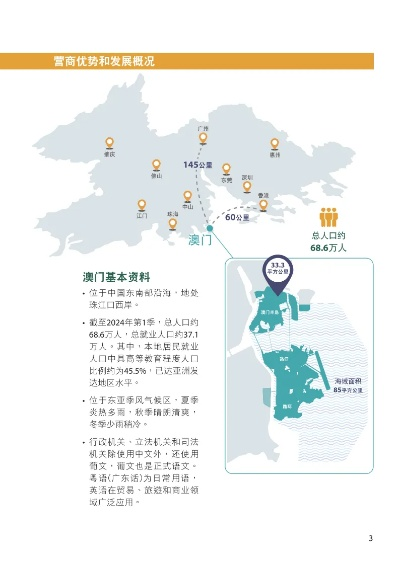 新澳门资料免费长期公开,2024|探索城市中的未知魅力_创新版8.118