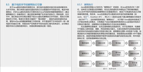 四字八码必中特资料|专业分析解释落实_YE版.5.782