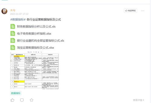 四字八码必中特资料|专业分析解释落实_YE版.5.782