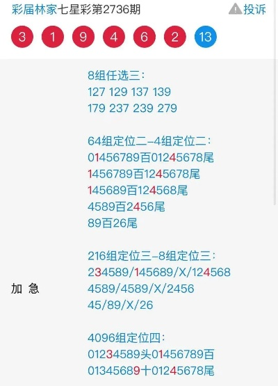 澳门三码三码精准黄大仙|收益成语分析落实_先锋版IPHONE.9.838