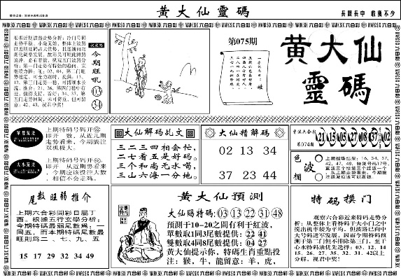黄大仙正版资料网站|定性解答解释落实_探险版3.316