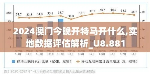 2024新澳门今晚开特马记录|专家解析解释落实_公开品.3.635