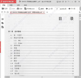 揭秘提升2024一肖中奖情况|理论解答解释落实_普及版.6.170