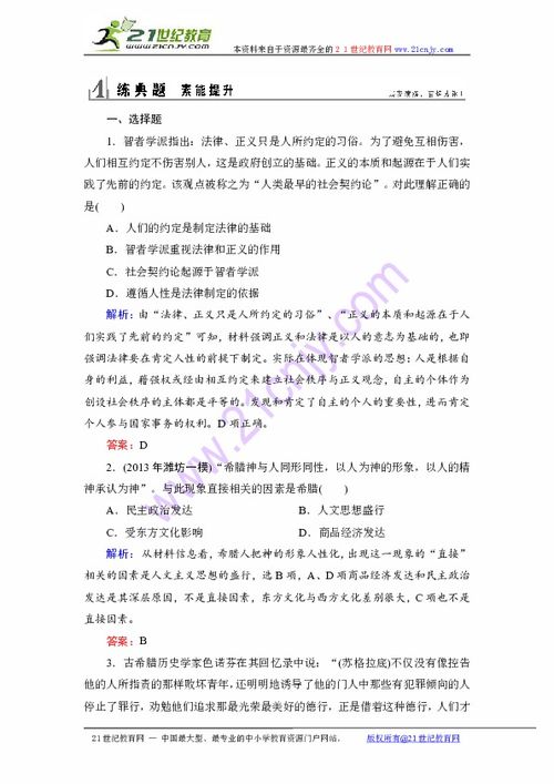 揭秘提升2024一肖中奖情况|理论解答解释落实_普及版.6.170